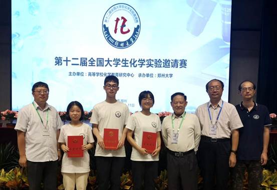 获奖员工与教育部高等公司化学教育研究中心主任段连运教授(右三)及基金委孟宪平教授(右二)合影